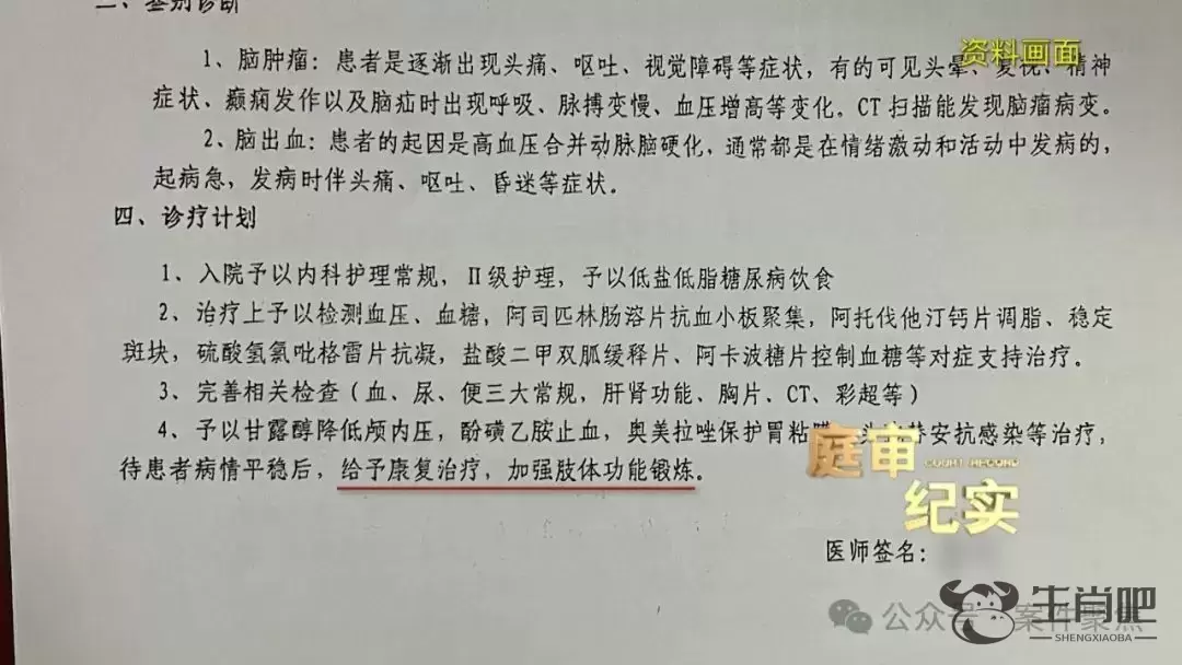 老人在医院摔倒后去世，儿女要求医院赔偿50余万，法院这么判插图3