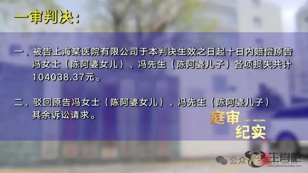 老人在医院摔倒后去世，儿女要求医院赔偿50余万，法院这么判插图10