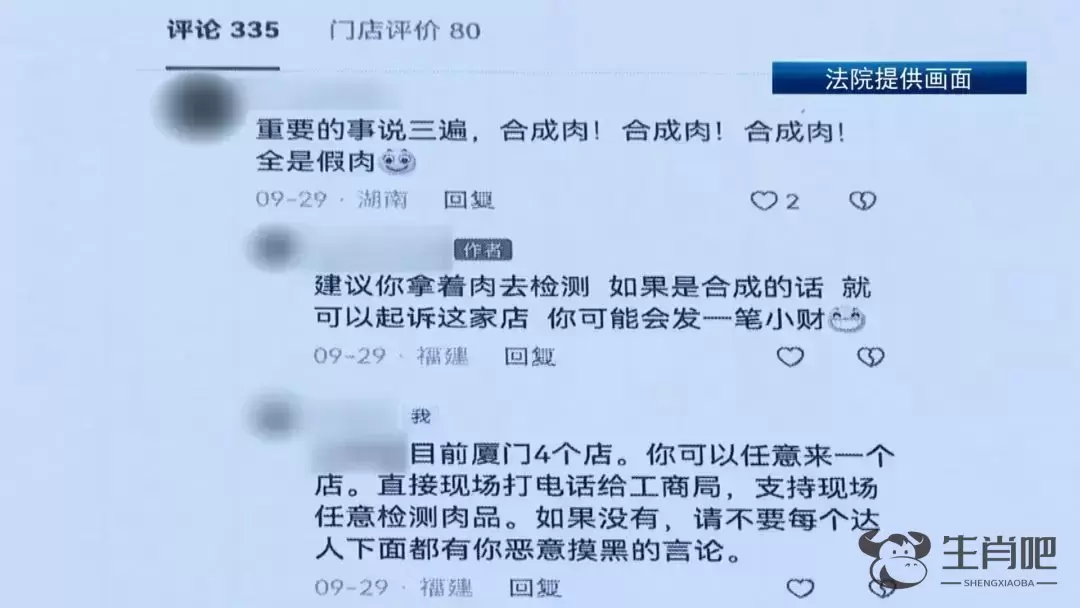 因烤肉不好吃给了“差评”，竟要赔1.3万元！法院判了插图2