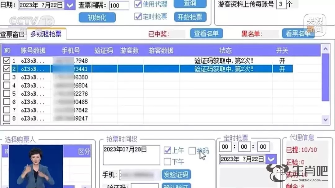 名校参观“一票难求”！抢票软件背后，是谁在倒卖？插图5