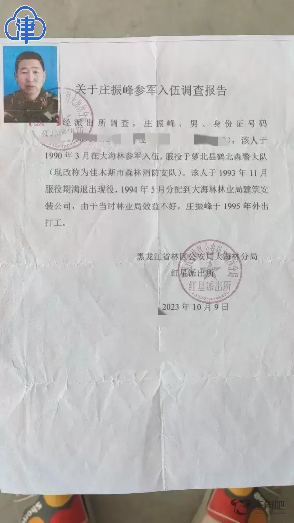 谁偷走了我的身份？河南男子户口被销档案被迁，冒用者竟是表弟插图1