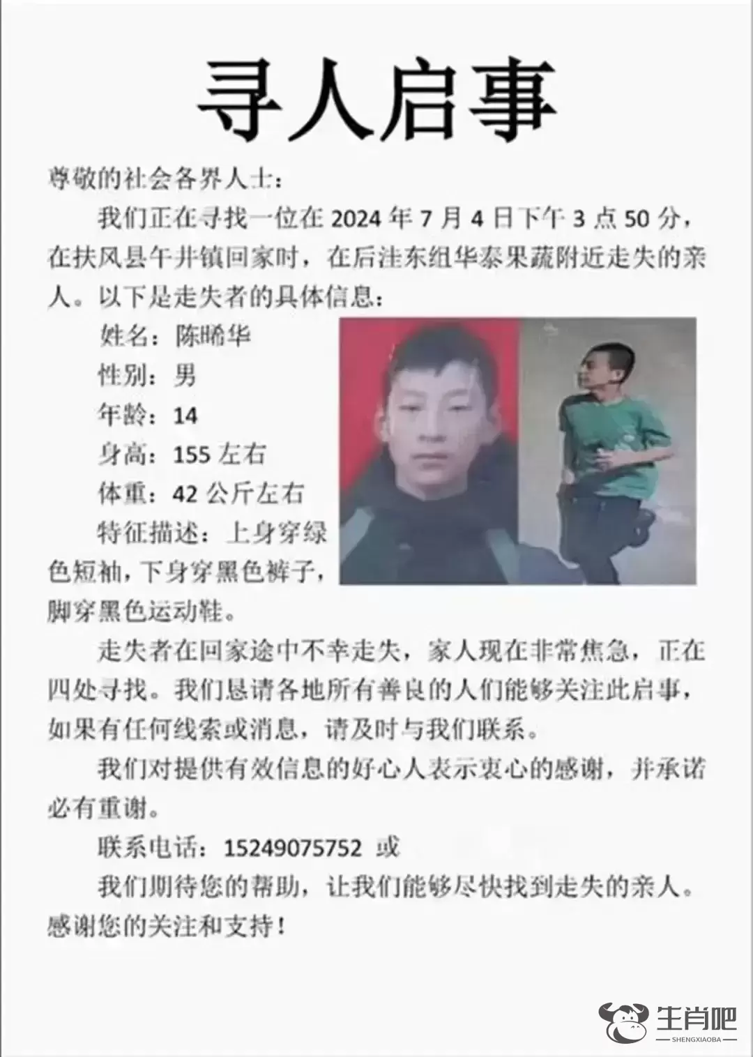 陕西扶风14岁男孩回家途中失联已一月，发现行踪的冷库周边已排查，刑侦介入插图1