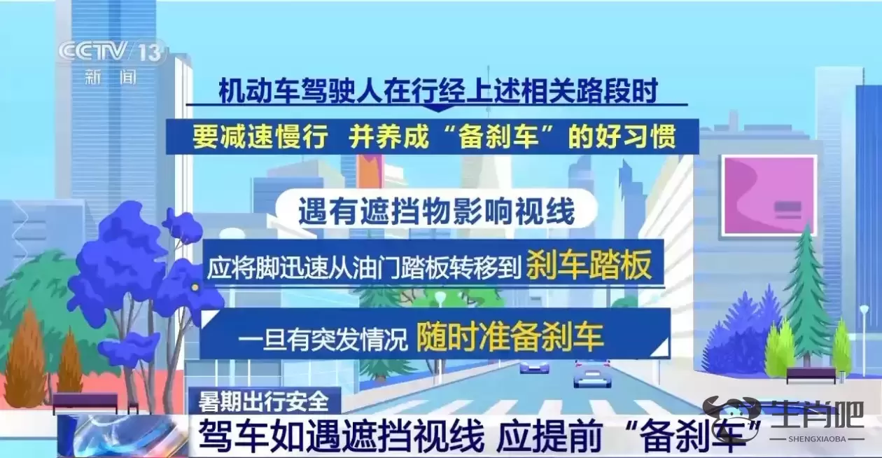 危险！飞奔式过马路极易引发交通事故 家长们尤其要注意插图13