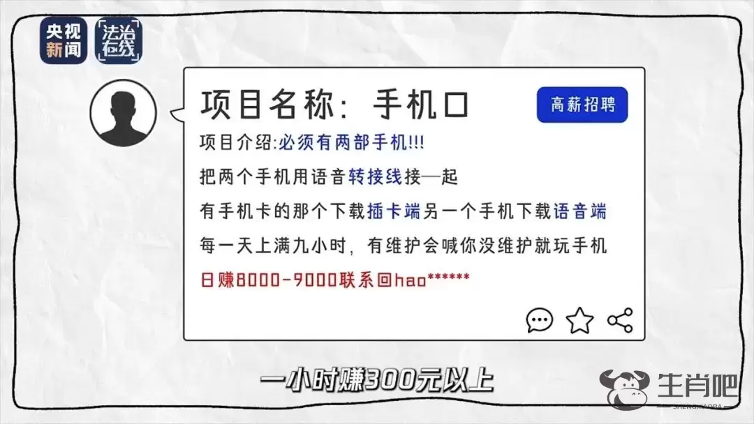 每小时赚300元？“开始挺害怕的，但收入蛮高也就没想那么多了”插图3