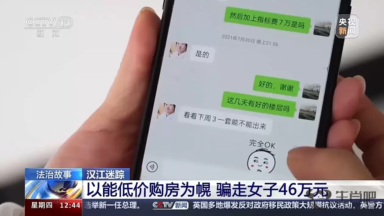 男子“自导自演”跳江假象？妄图逃避诈骗刑罚被抓获插图11