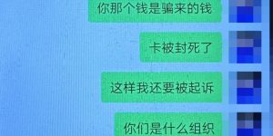 一男子想贷款，结果却被拘留了缩略图