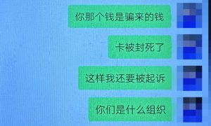 一男子想贷款，结果却被拘留了缩略图