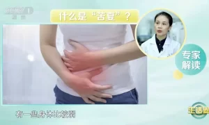 夏季吃“苦”胜过进补？这4种“苦”最好别吃，小心中毒！缩略图