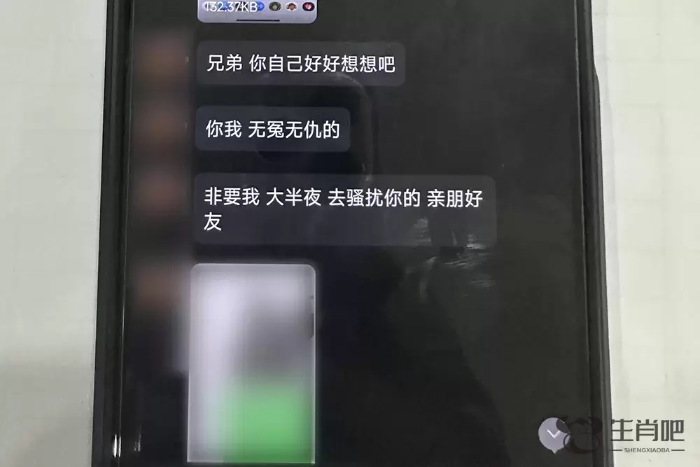 男子出游突然失踪好友报警，发现其遭遇裸聊诈骗正欲独自转账插图