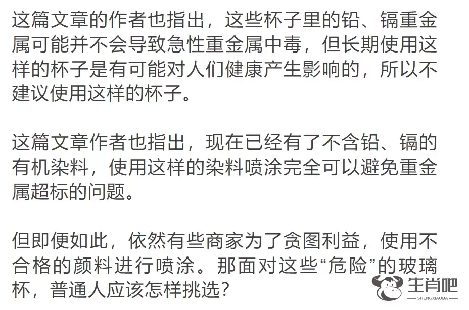 彩色玻璃杯有毒？快看看你的玻璃杯是不是毒水杯插图2