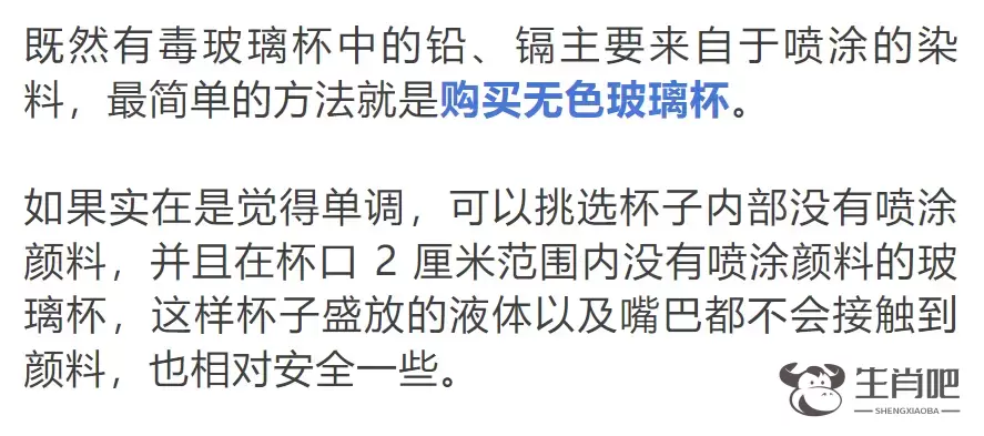 彩色玻璃杯有毒？快看看你的玻璃杯是不是毒水杯插图3