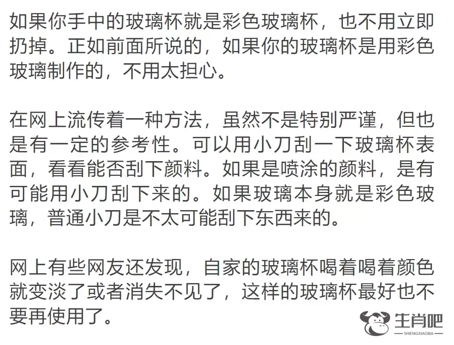 彩色玻璃杯有毒？快看看你的玻璃杯是不是毒水杯插图4