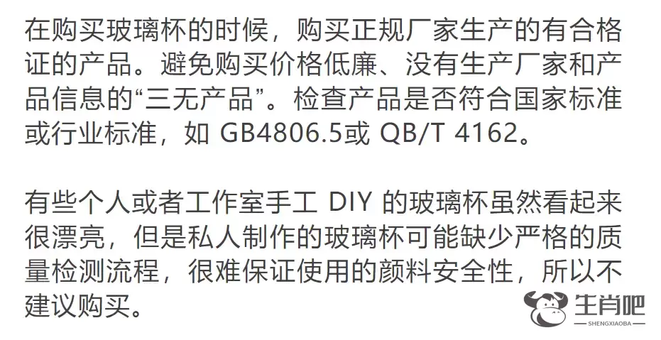 彩色玻璃杯有毒？快看看你的玻璃杯是不是毒水杯插图6