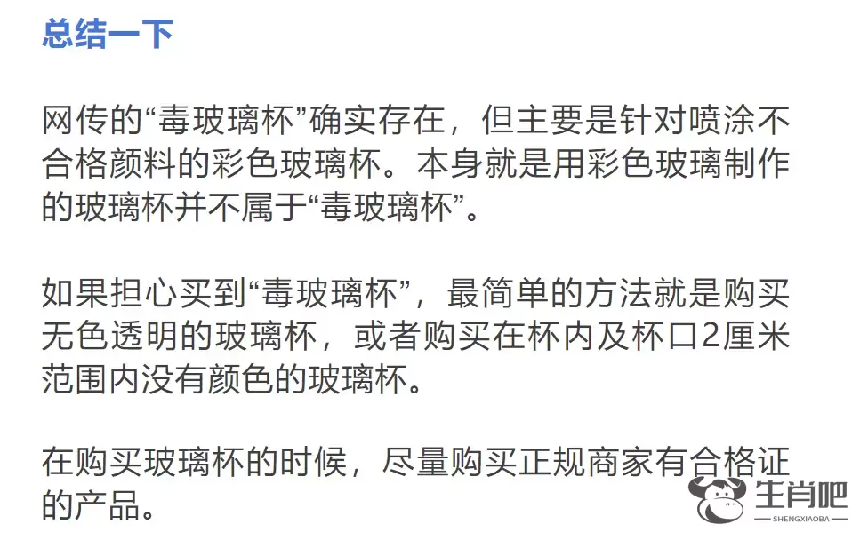 彩色玻璃杯有毒？快看看你的玻璃杯是不是毒水杯插图7