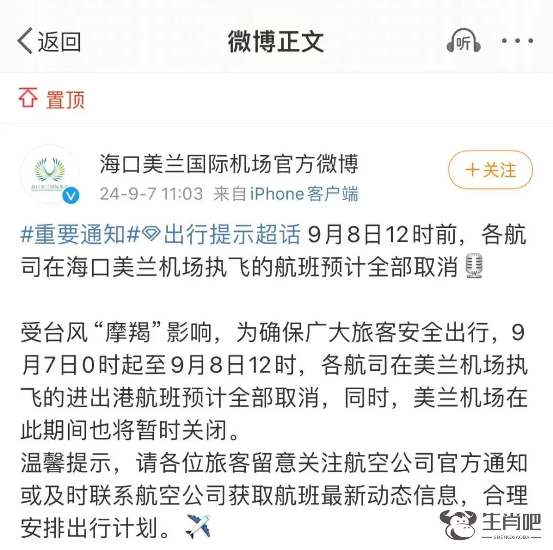 海口飞福州过万元？航空公司：后天起会回落插图1