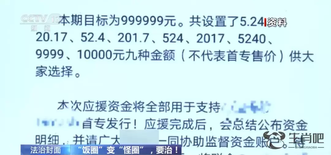 狂热粉丝围堵艺人险酿事故！“饭圈”为啥变怪圈？插图2