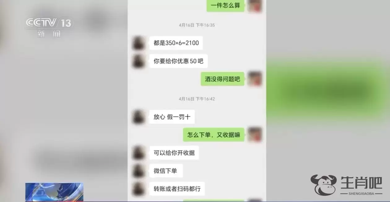 “专供酒”是怎么制作、如何销售的？揭秘黑产业链内幕插图2