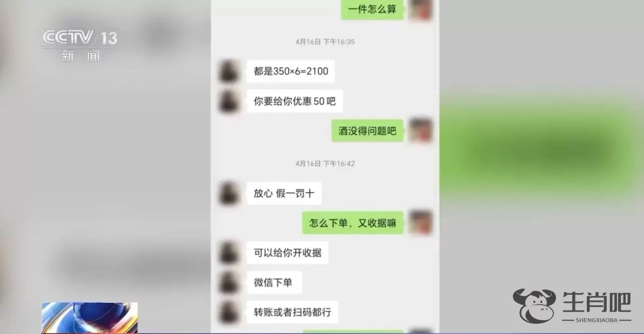 “专供酒”是怎么制作、如何销售的？揭秘黑产业链内幕插图4