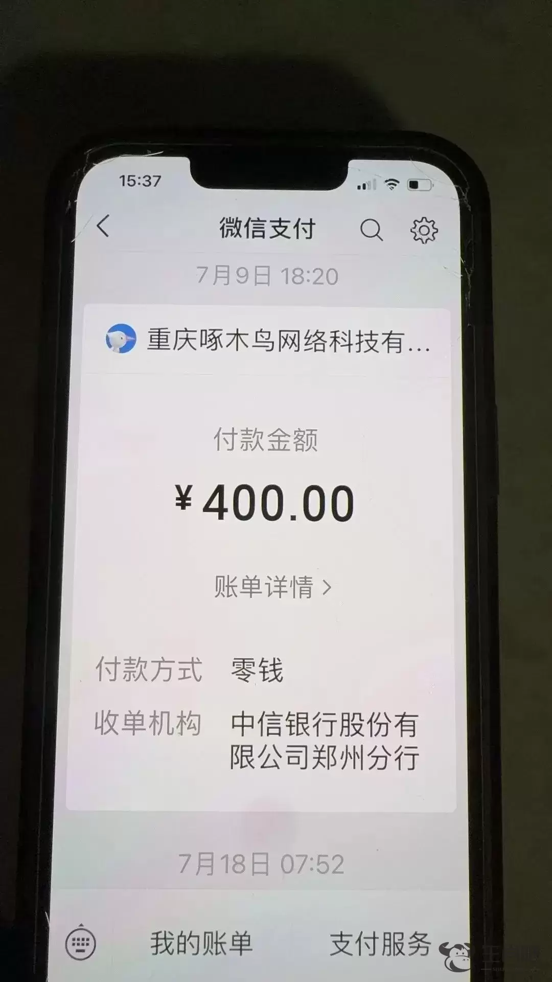 “简直就是‘维修刺客’”！管道漏水被收9000元？记者调查插图2