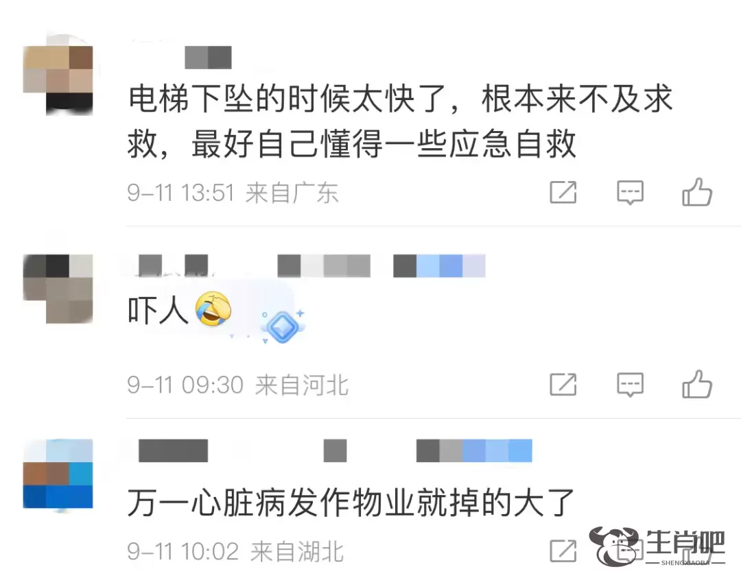 电梯连坠14层！事发前3天刚做维保！记住这个“救命姿势”插图