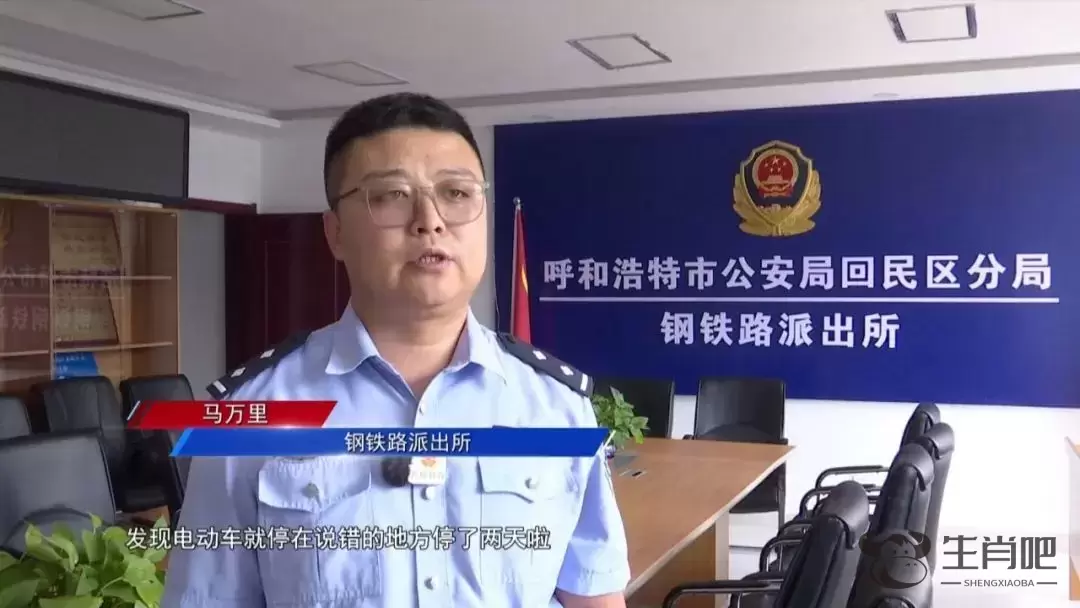 电动车被盗？民警速破“乌龙案”插图4