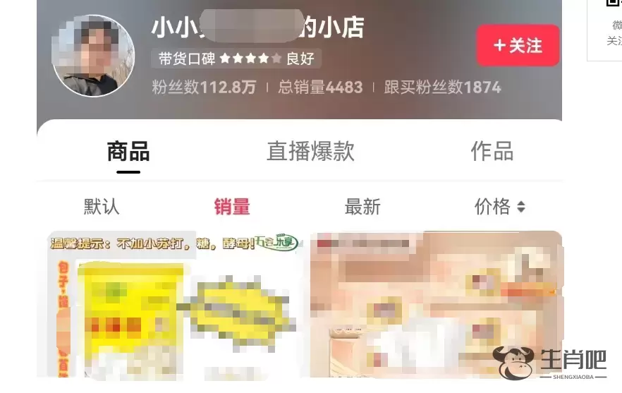 百万粉丝网红直播现场被抓！母女等4人被拘插图3