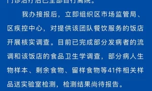 杭州西湖区通报某演出团队部分成员腹泻事件初步调查情况：涉事饭店已暂停营业缩略图