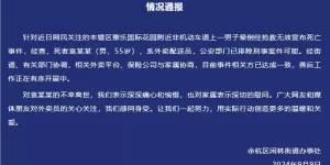 杭州余杭通报“外卖配送员晕倒经抢救无效死亡”：已排除刑事案件可能缩略图