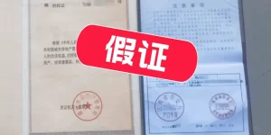 一家长竟拿假证办入学！江西警方提醒缩略图